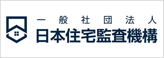一般社団法人日本住宅監査機構