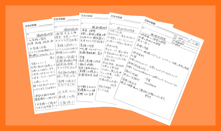 現地調査報告書