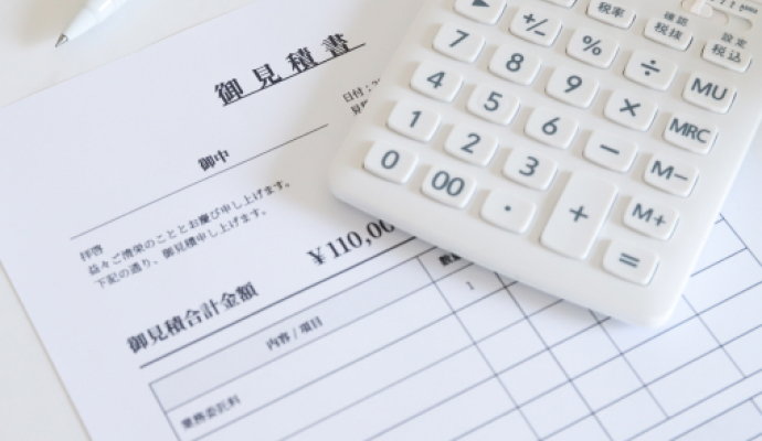 お見積書
