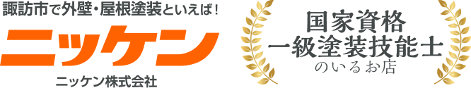 ニッケン株式会社